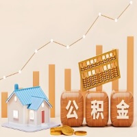 南京公积金代取指南：十大情况详解摘要。