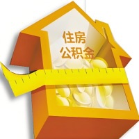 南京公积金租房提取不成功咋弄的？谁能给我说说啊？看这里有你需要的答案！